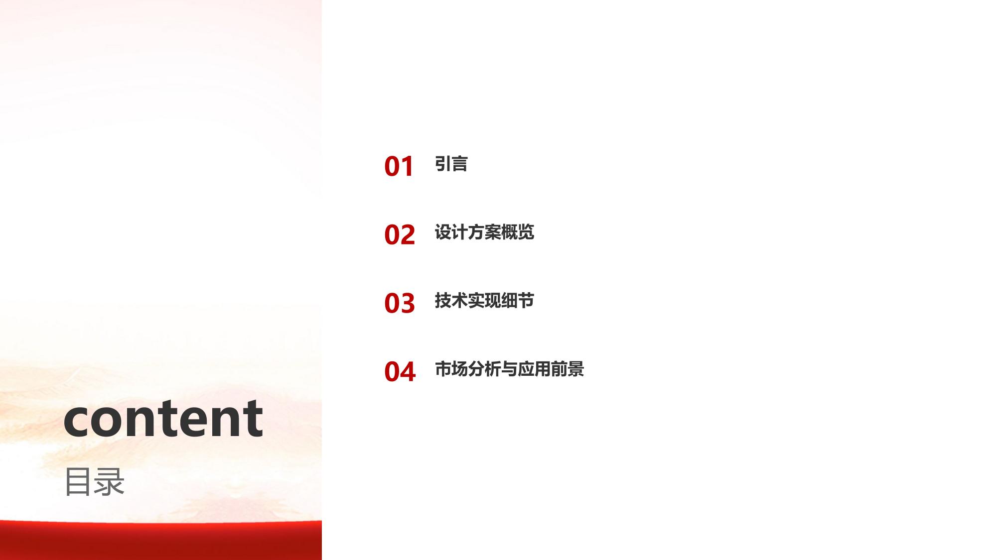 汗液重金属检测运动手环方案